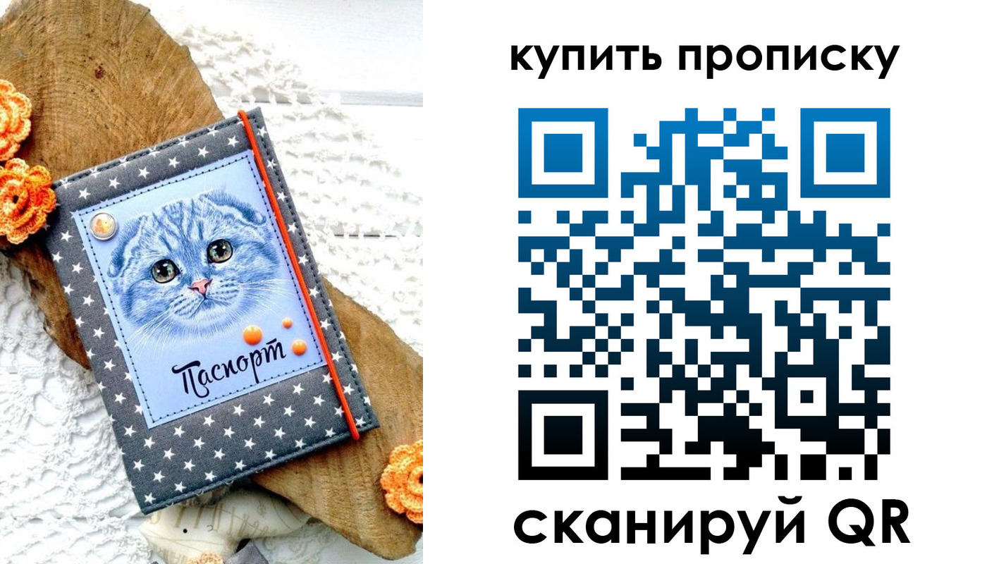временная регистрация недорого в Радужном