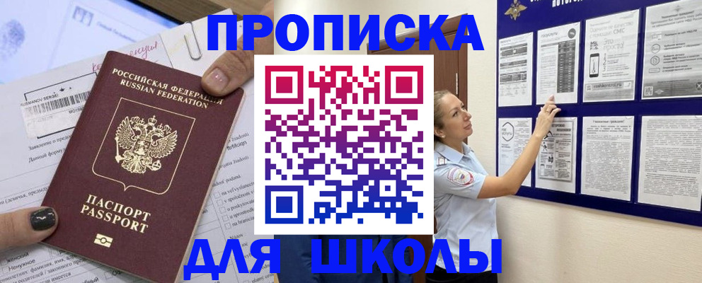 временная регистрация адрес в Радужном