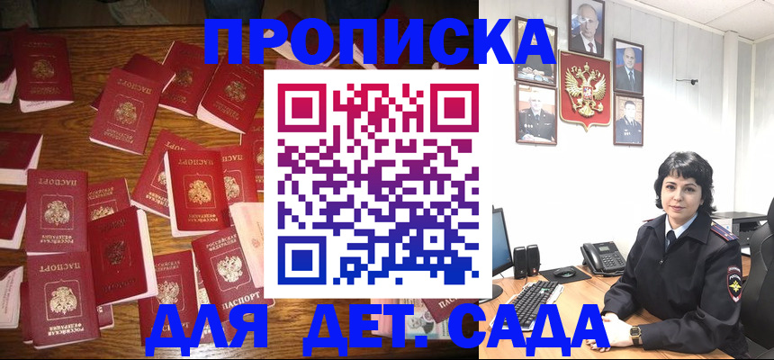 временная регистрация купить в Радужном