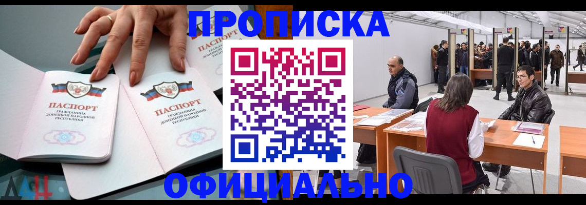 временная регистрация гарантия в Радужном