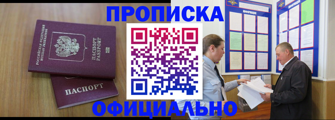 миграционный учет в Радужном