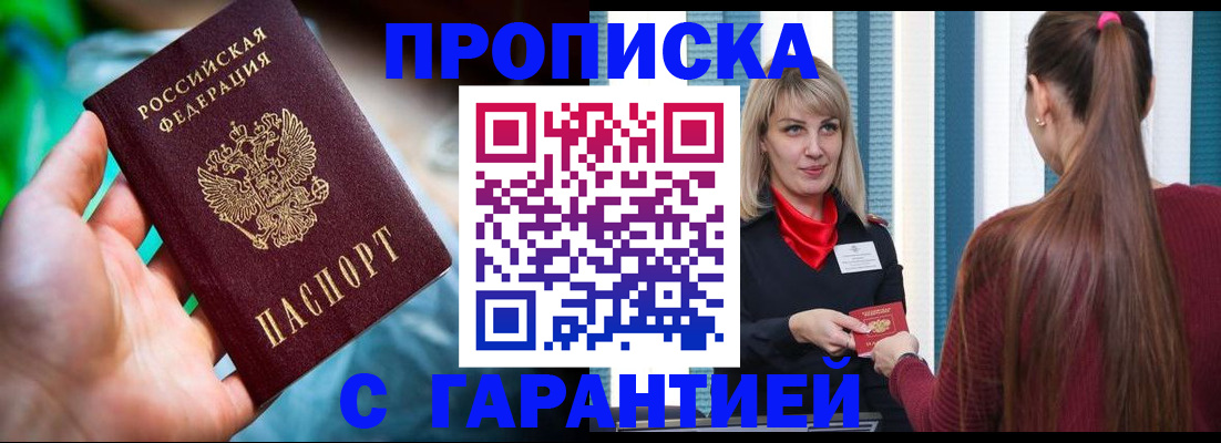 временная регистрация адрес в Радужном